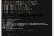 挖矿linux系统平台怎么样，linux挖矿是不是更快