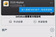 imtoken需要用冷钱包吗的简单介绍