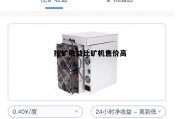 挖矿收益比矿机售价高多少，挖矿收益比矿机售价高
