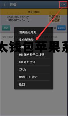 比太钱包app官方下载，比太钱包苹果系统