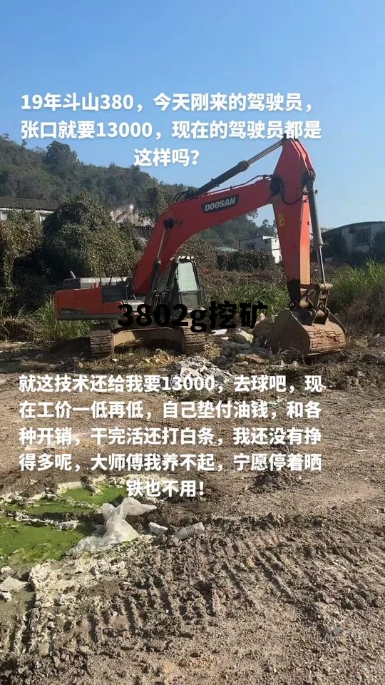 380挖矿算力多少，3802g挖矿