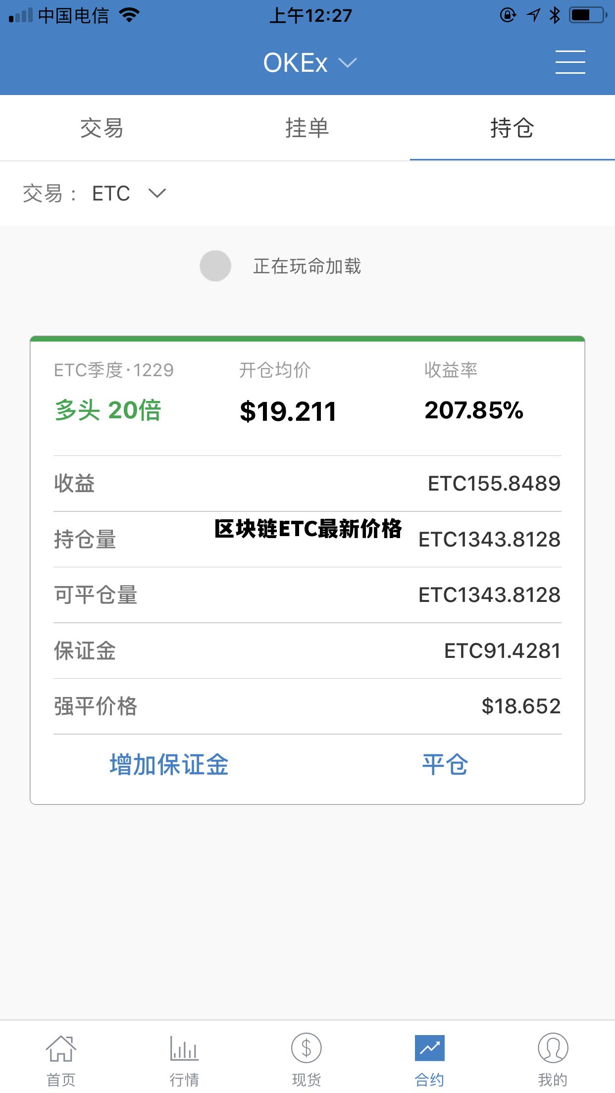 etl区块链,区块链ETC最新价格 etl区块链,区块链ETC最新价格