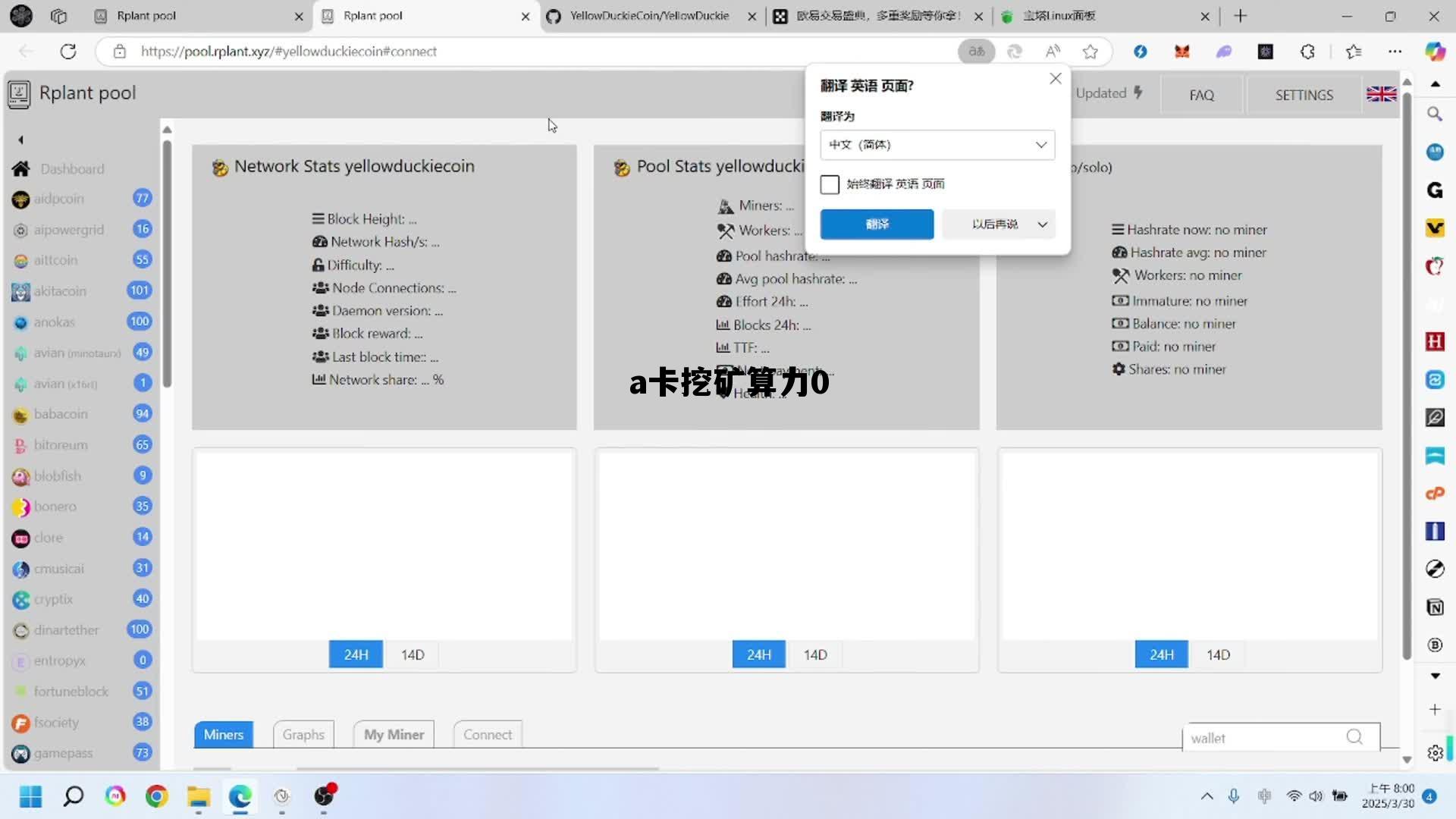 a卡挖矿算力只有1点多,a卡挖矿算力0 a卡挖矿算力只有1点多,a卡挖矿算力0
