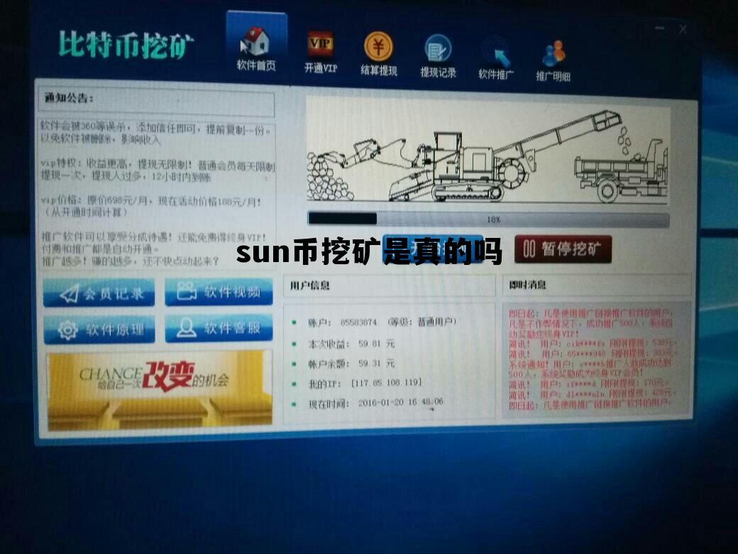 sun币挖矿app下载,sun币挖矿是真的吗 sun币挖矿app下载,sun币挖矿是真的吗